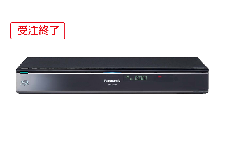 DMR-T3000シリーズ Series Main Image