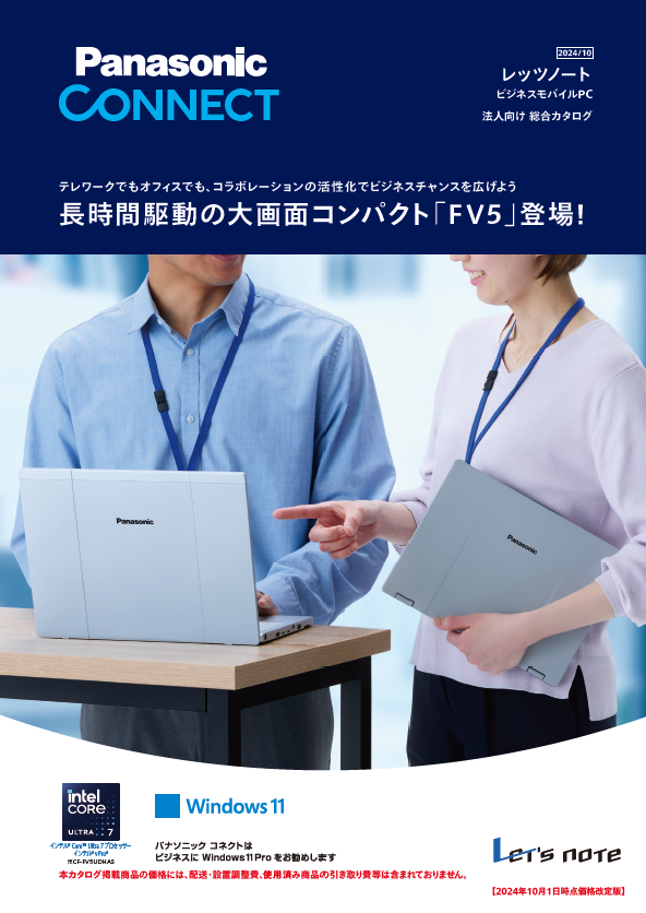 ビジネスモバイルPC カタログ 2025/4のカタログです