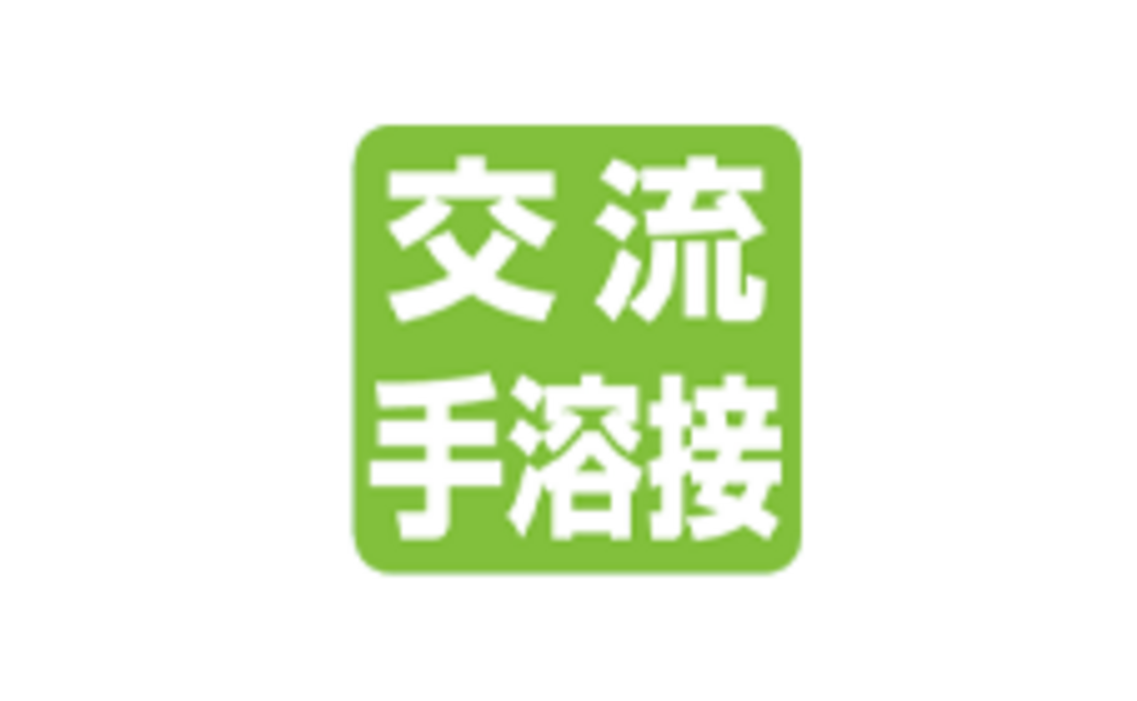 交流手溶接