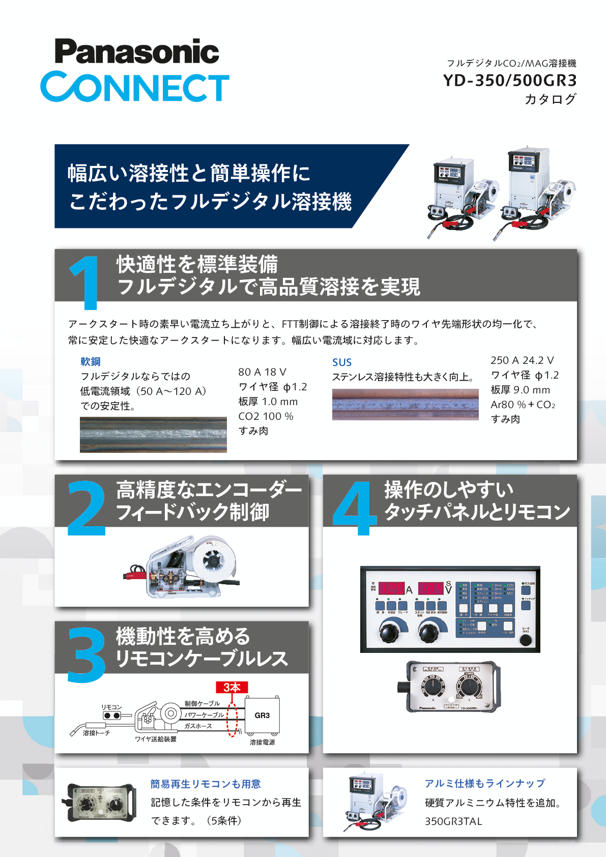 GR3シリーズカタログ