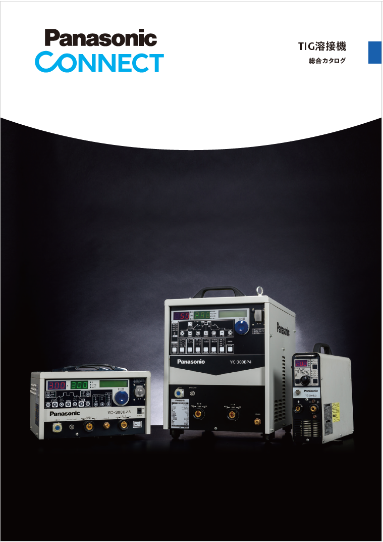 TIG溶接機総合カタログ