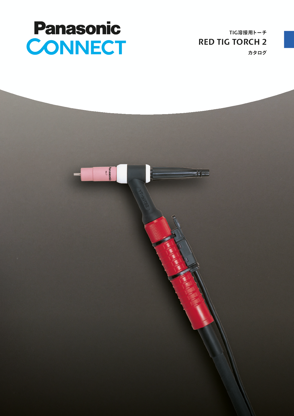 TIG溶接用トーチカタログ