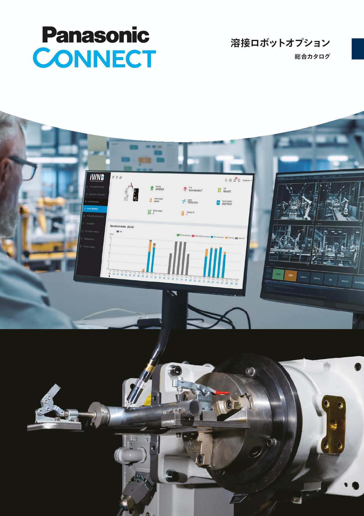 ロボットオプションカタログ