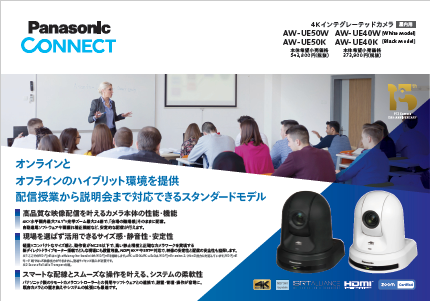 AW-UE50/40カタログ