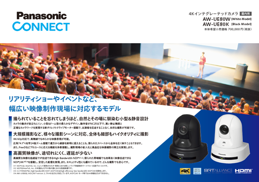 AW-UE80W/Kカタログ