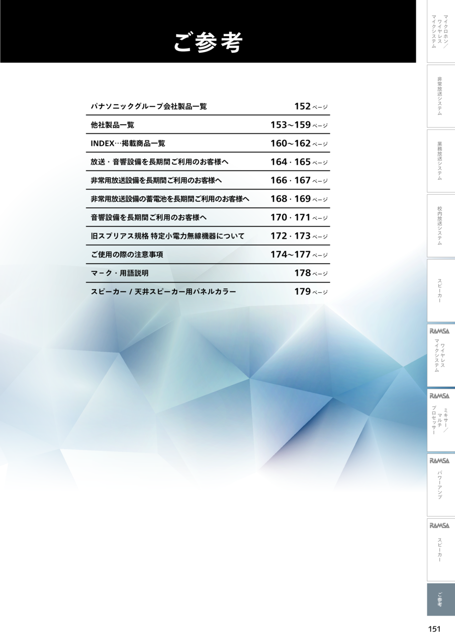 他社製品は、こちらをご確認ください。