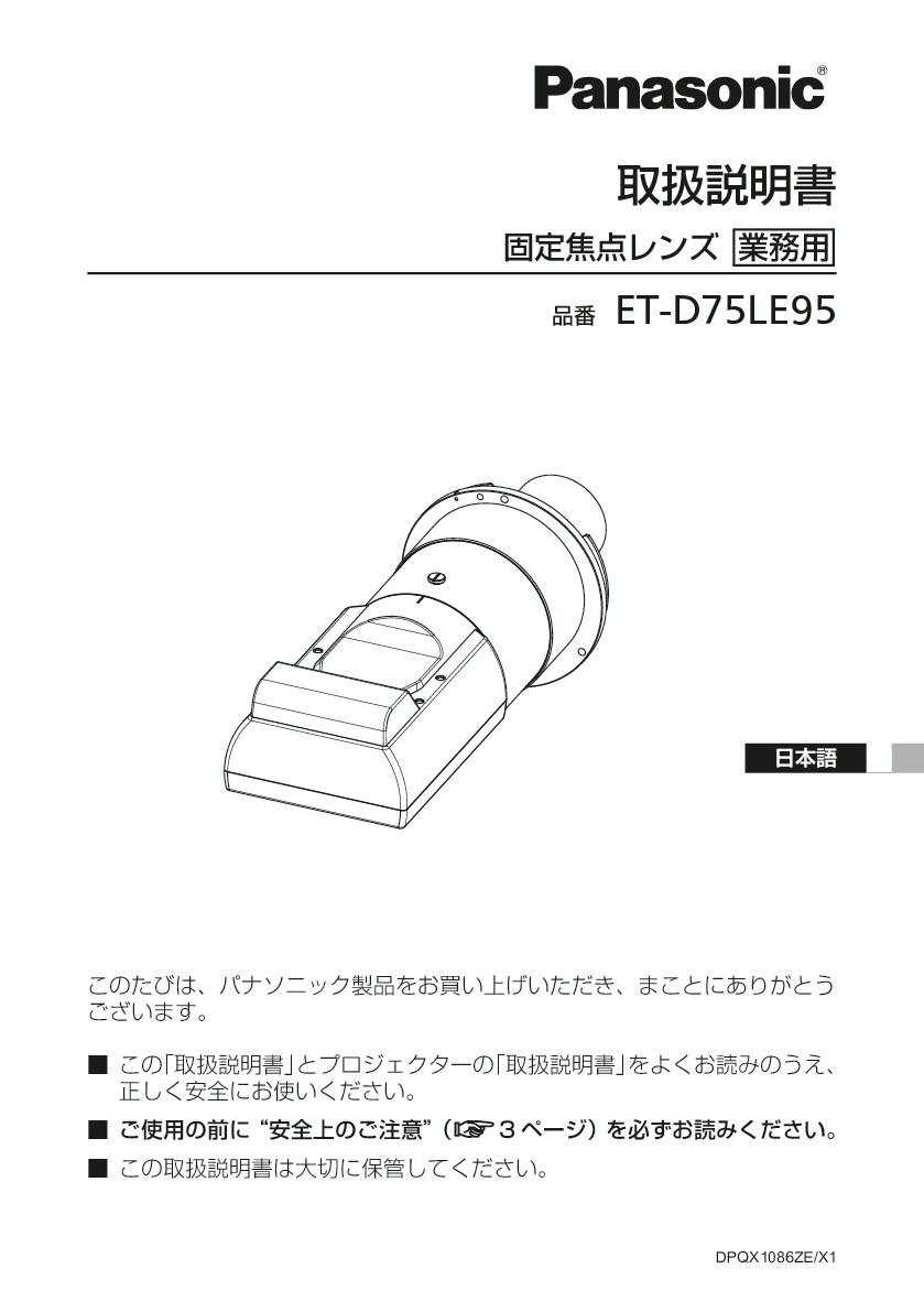 ET-D75LE95 取扱説明書データ 