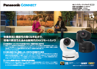 AW-UE160リーフレット