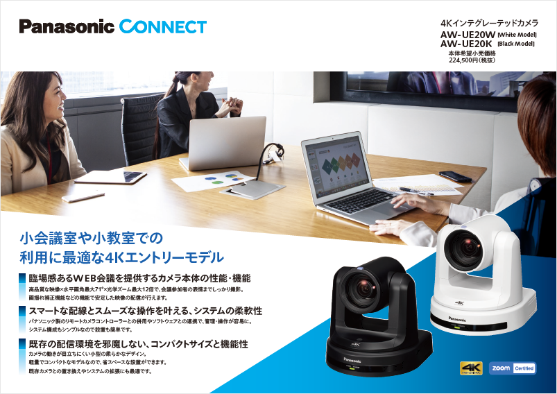 UE20/HE20カタログ表紙