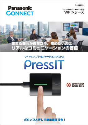 PressITカタログ表紙