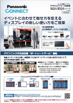 SQ1/EQ1活用編表紙