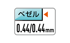 0.44/0.44 mmベゼル